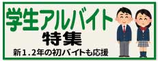 おすすめ求人４