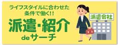 おすすめ求人４