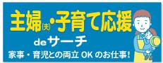 おすすめ求人４