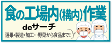 おすすめ求人５