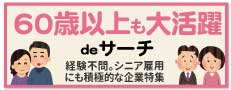 おすすめ求人４