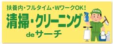 おすすめ求人５