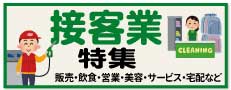 おすすめ求人６