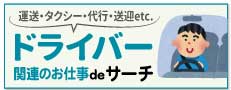 おすすめ求人６