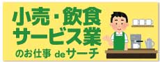 おすすめ求人６