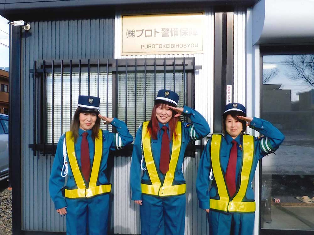 （株）プロト警備保障