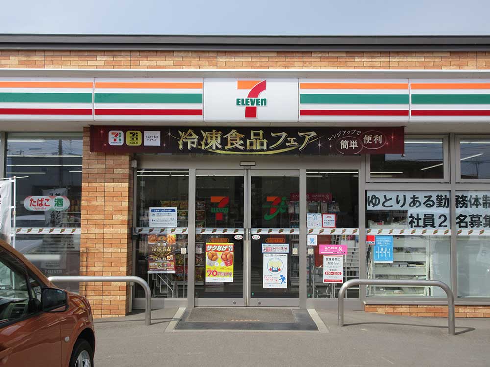 セブン-イレブン帯広西5条南豊成通店