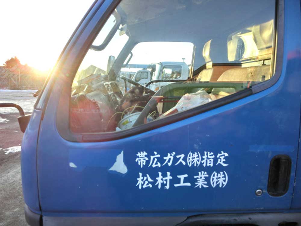 松村工業（株）