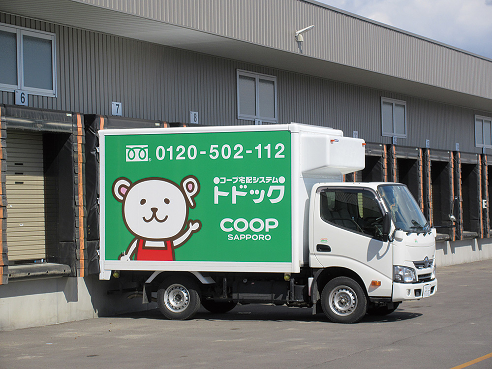 コープさっぽろ　宅配システムトドック（大樹デポ）