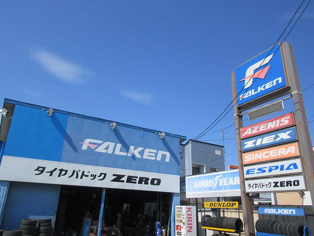 （有）タイヤパドックZERO