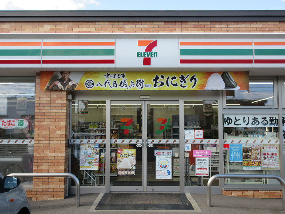 セブン-イレブン帯広西5条南豊成通店