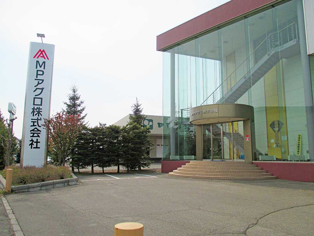 MPアグロ株式会社 帯広支店