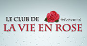 LA VIE EN ROSE　ラヴィアンローズ