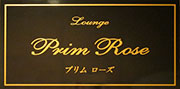 Lounge プリムローズ