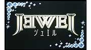 JEWEL(ジュエル)