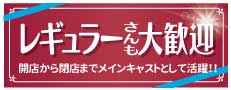 おすすめ求人２